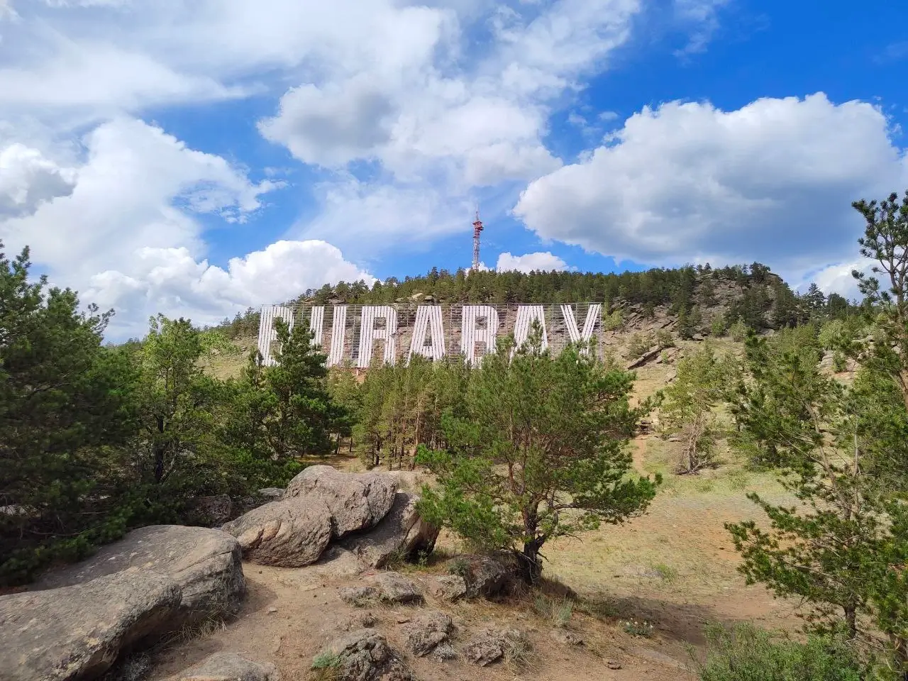 Надпись с названием курорта Burabay в Щучинске